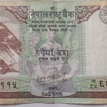 NEPAL Currency 10 Rupees 2020 (Used)