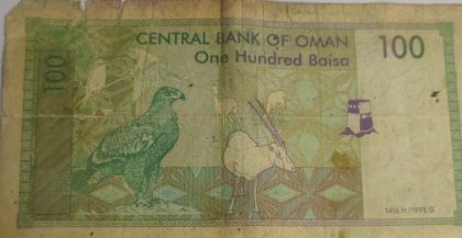 OMAN  Currency 100 Baisa 1995 (Used) slightly damaged - Image 2