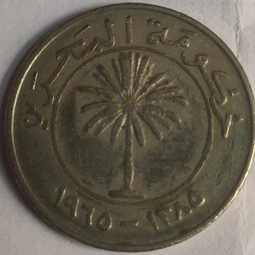 BAHRAIN 100 FILLS 1965(USED)