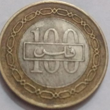 BAHRAIN 100 FILS 2017 (Used)