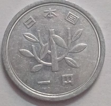 JAPAN 1 YEN Coin 1955 (used) - Image 2