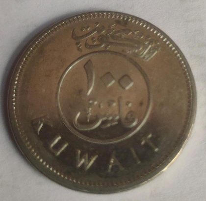 KUWAIT 100 FILLS 2016 (used)