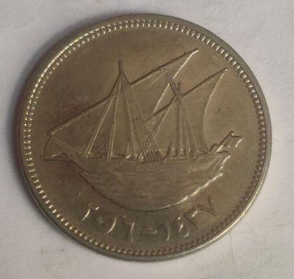 KUWAIT 100 FILLS 2016 (used) - Image 2