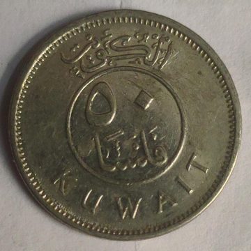 KUWAIT 50 FILLS 2012(used)