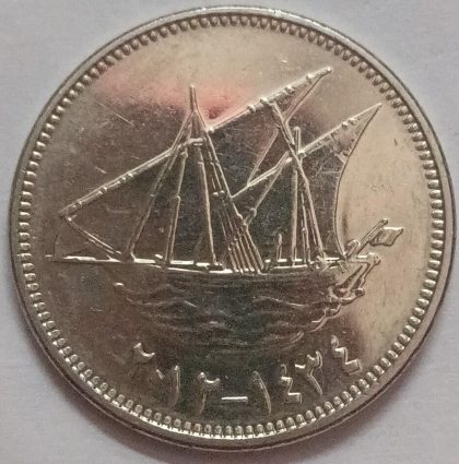KUWAIT 100 FILLS 2012 (used) - Image 2
