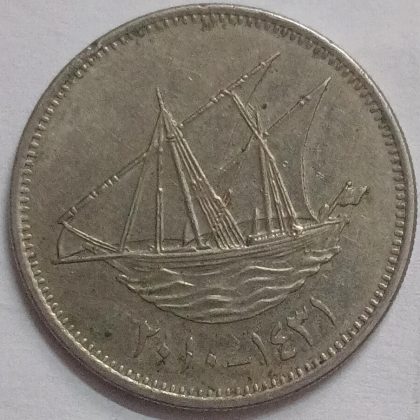 KUWAIT 100 FILLS 2010 (used) - Image 2