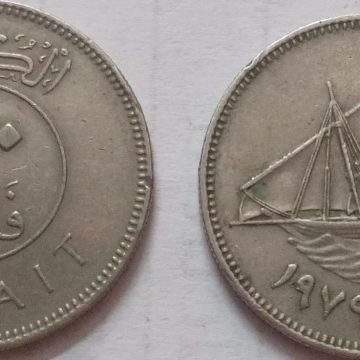 KUWAIT 50 FILLS 1990(used)