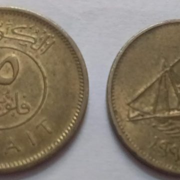 KUWAIT 5 FILLS 1997 (used)
