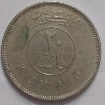 KUWAIT 20 FILLS 2006(used)