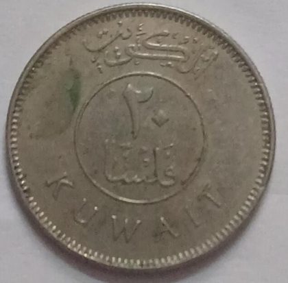 KUWAIT 20 FILLS 2006(used)