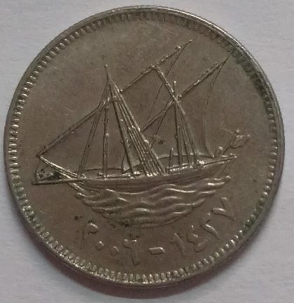 KUWAIT 20 FILLS 2006(used) - Image 2