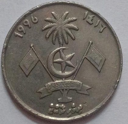 MALDIVES_1 RUFIYAA 1996(Used) - Image 2