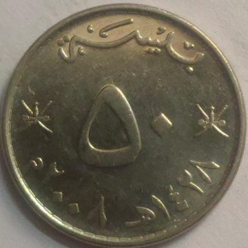 OMAN 50 Baisa 2008(Used)