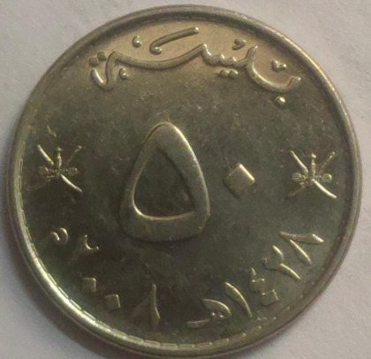 OMAN 50 Baisa 2008(Used)