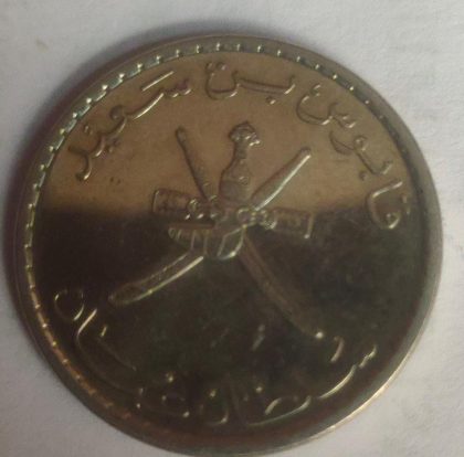 OMAN 50 Baisa 2010(Used) - Image 2
