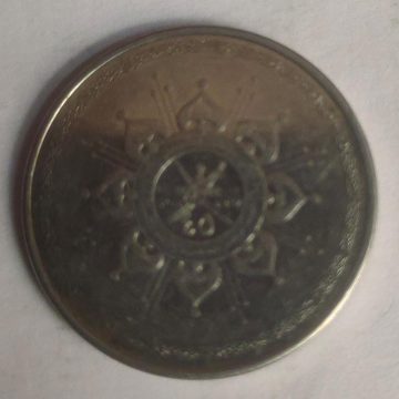 OMAN 50 Baisa 2015(Used)