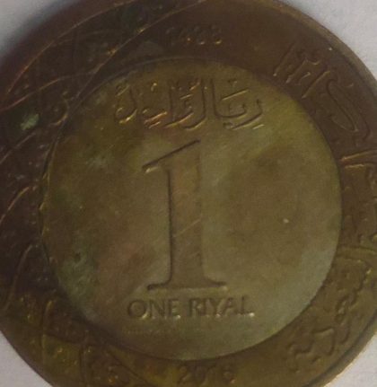 OMAN 1 RIYAL 2016(Used)