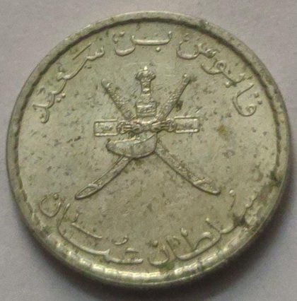 OMAN 20 BAISA 2010 (USED) - Image 2
