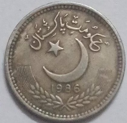 Pakistan  25 Paise 1986 (USED) - Image 2