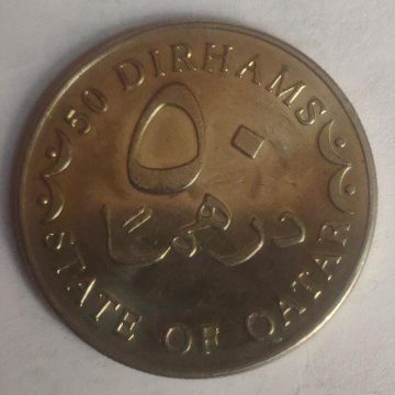 QATAR  50 Dirhams Coin 2012 (USED)
