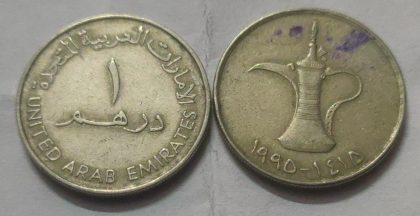 ARAB EMIRATES 1 DIRHAM1998 (Used)