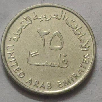 ARAB EMIRATES 50 FILS 2018 (UNC)