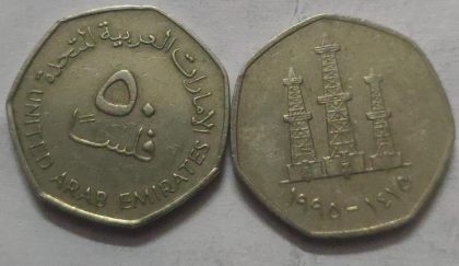 ARAB EMIRATES 50 FILS Coin 1990 (Used)