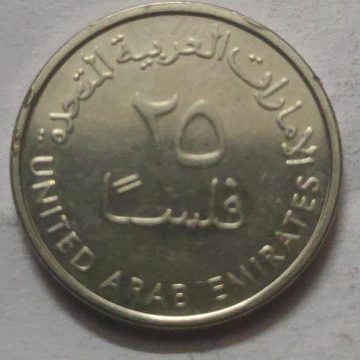 ARAB EMIRATES 50 FILS Coin 2022 (Used)