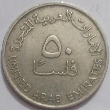 ARAB EMIRATES 50 FILS 1989 (Used)