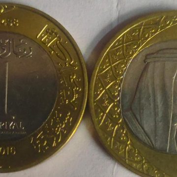 SAUDIA ARABIA 1 RIYAL 2016(USED)