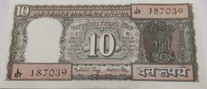 10 Rupees note Governor Dr.MANMOHAN SINGH (1982-1985) Inset E  UNC