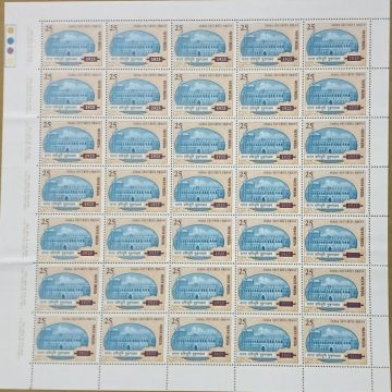 India Security Press. Security Press, Stamp, Passports, Visas, Post Cards, Inland Letters, Envelopes, Non-Postal Adhesives, Court Fee Stamp, Fiscal, Hundi, Printing, Building,Rs.25p-3 MNH (Stamp Full Sheets - 35stamps)