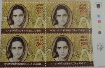 Subhadra Joshi Personality Rs. 5 (Block of 4 TL Stamp)