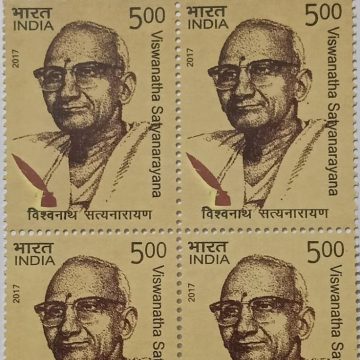 Viswanatha satyanarayana (Block of 4 TL Stamp)