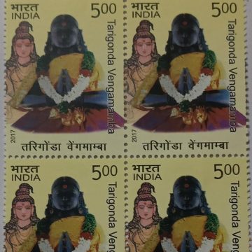 Tarigonda (Block of 4 TL Stamp)