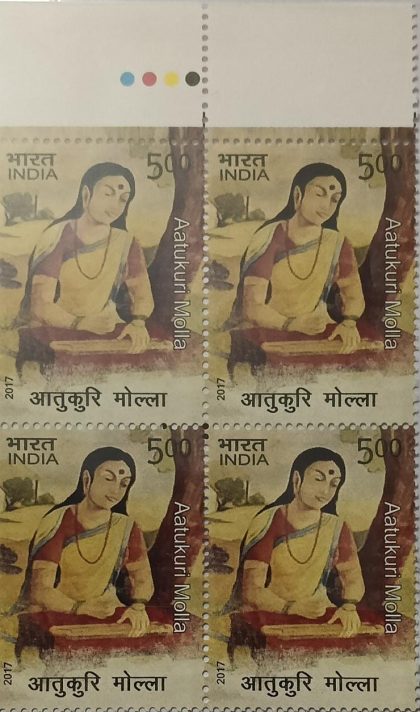 aatukuri Molla  (Block of 4 TL Stamp)