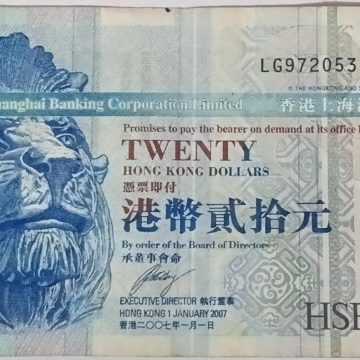 Hong kong 20 Dollars 2007 (Used)