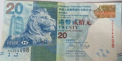 Hong kong 20 Dollars 2014 (Used)