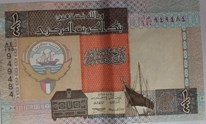 Kuwait Currency 1/4 Quarter Dinar 1994-2015(UNC) - Image 2