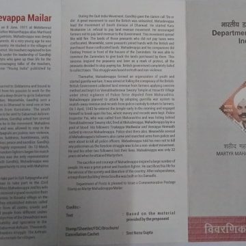 Mahadevappa Mailar. (BR)